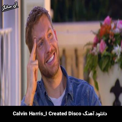 دانلود آهنگ I Created Disco Calvin Harris